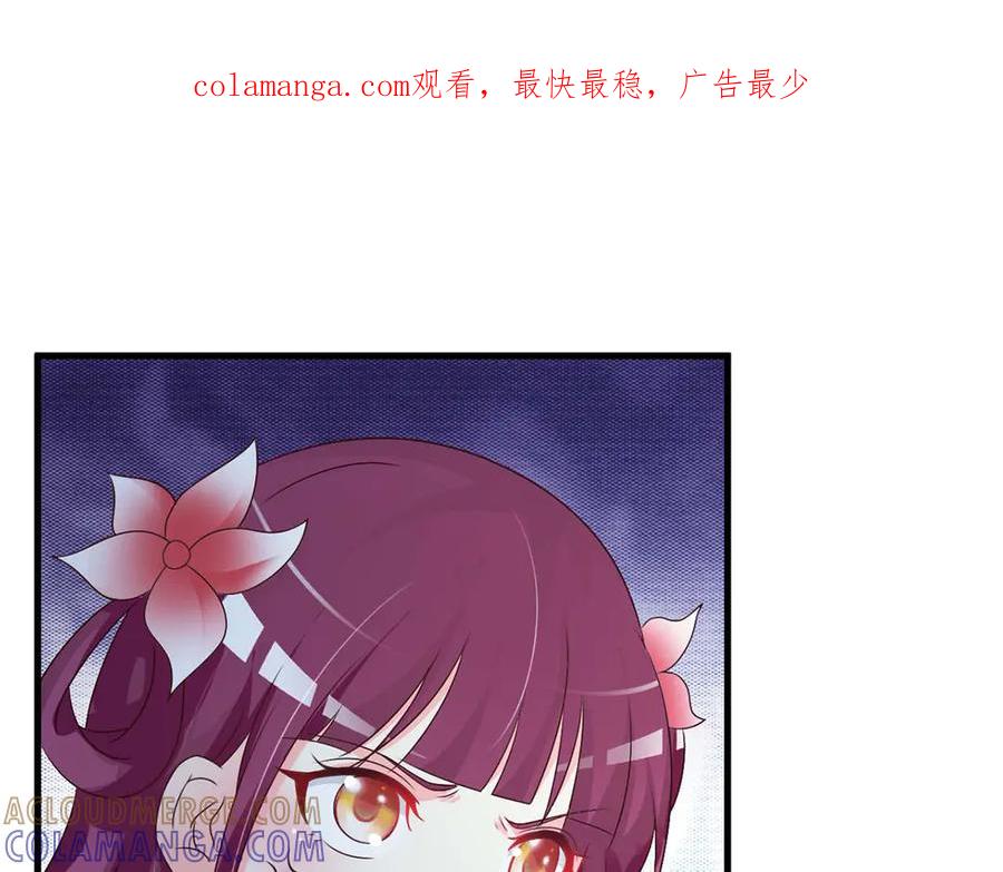 《妖孽太难撩》第44话 第1页