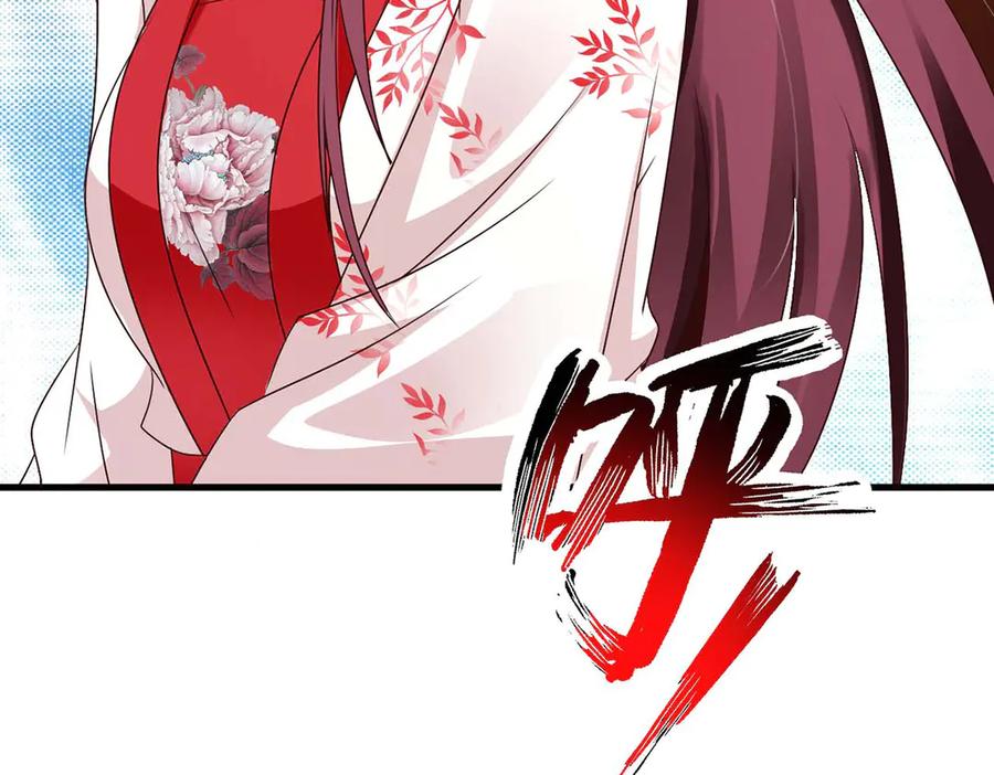 《妖孽太难撩》第45话 第81页