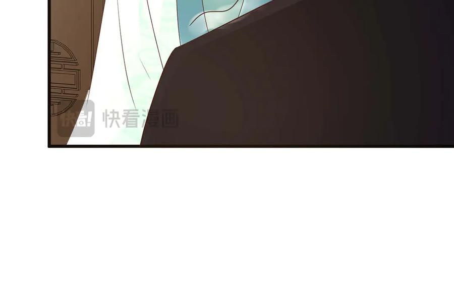 《妖孽太难撩》第45话 第95页