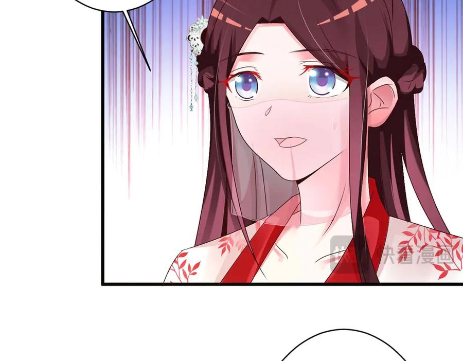《妖孽太难撩》第45话 第75页