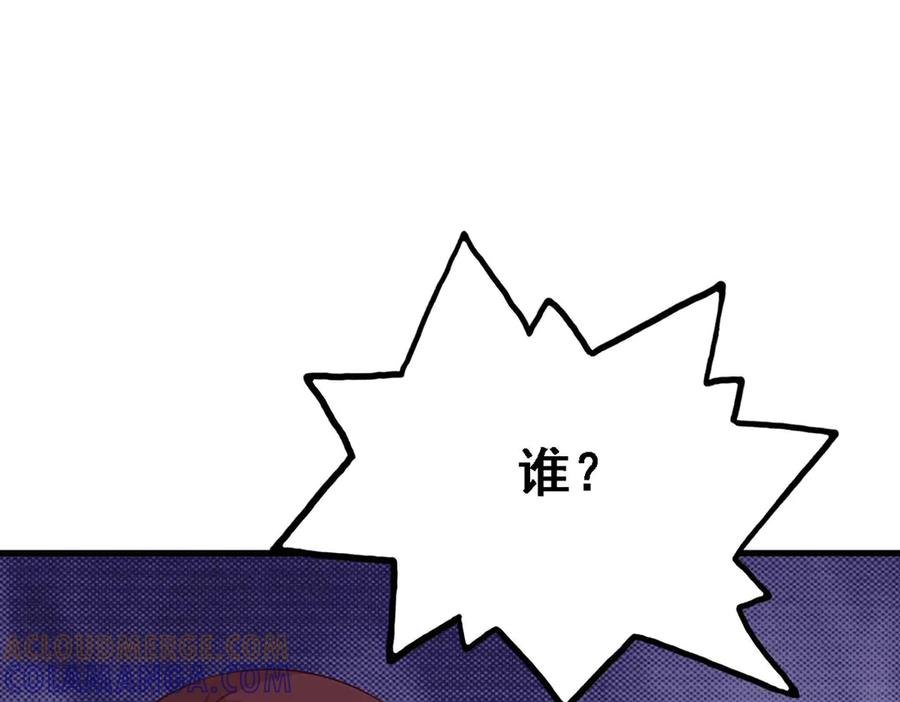 《妖孽太难撩》第45话 第79页