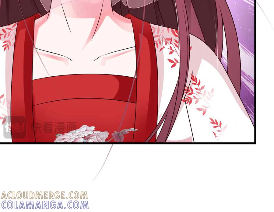 《妖孽太难撩》第45话 第40页