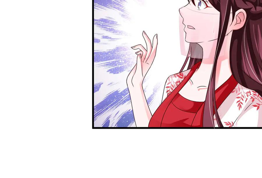 《妖孽太难撩》第45话 第11页