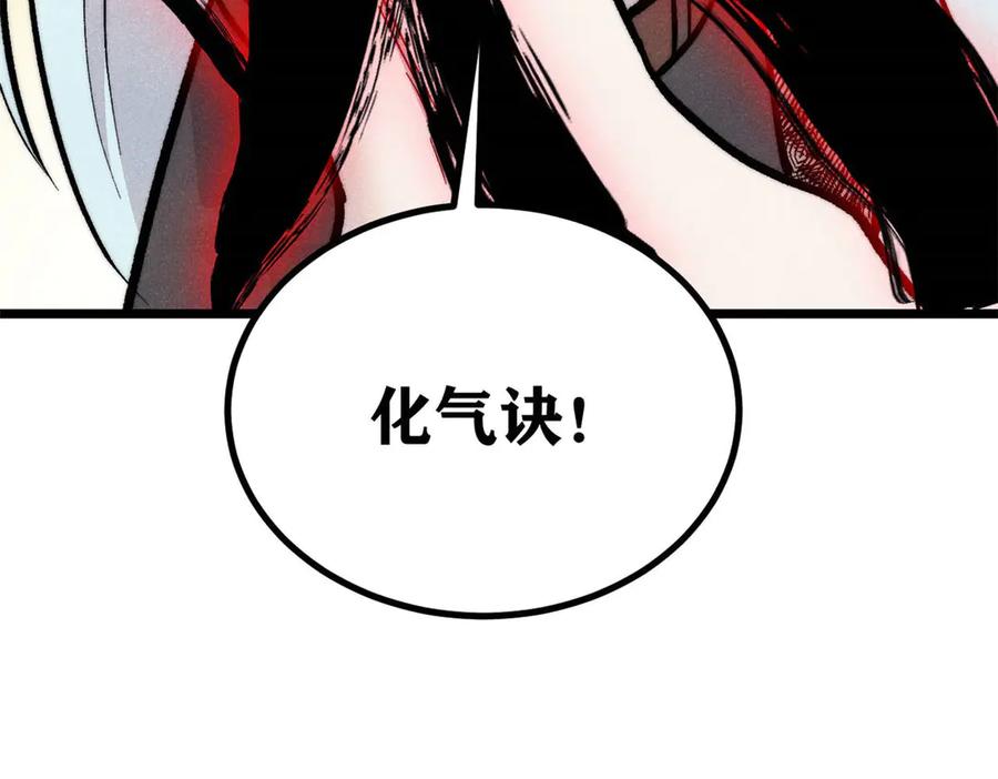 《万古最强宗》451 最后一式 第131页