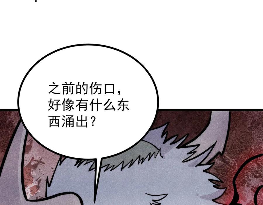 《万古最强宗》451 最后一式 第136页