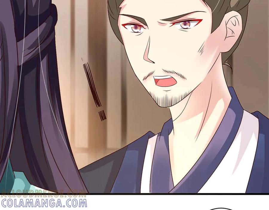 《妖孽太难撩》第46话 第19页