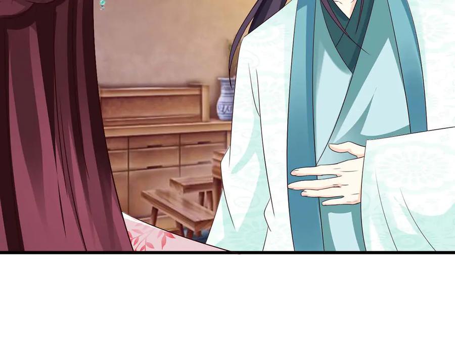 《妖孽太难撩》第46话 第53页
