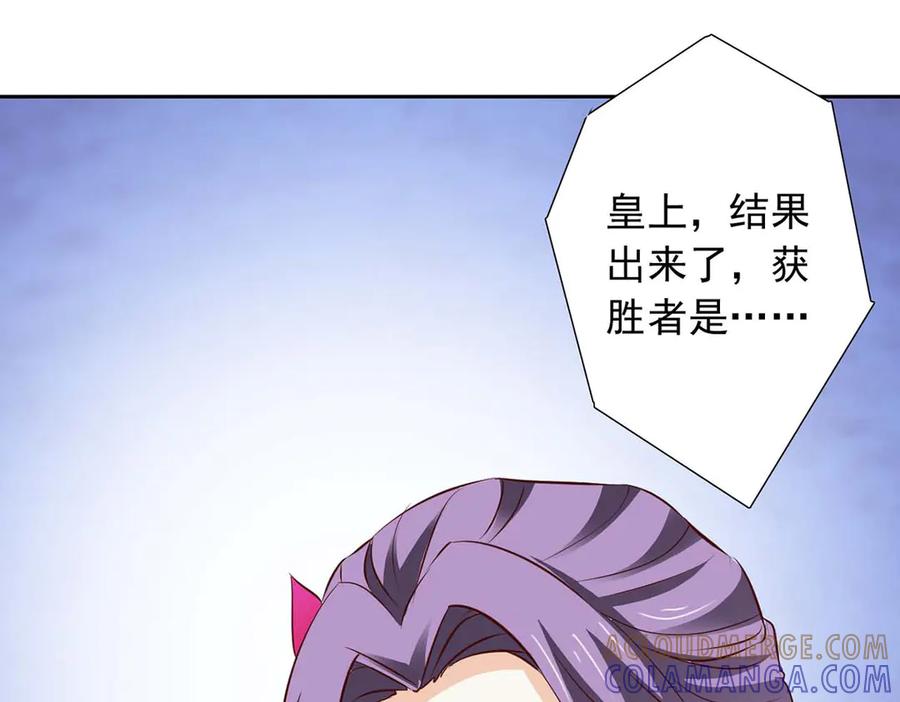 《王妃，王爷他不装了》第46话 第82页
