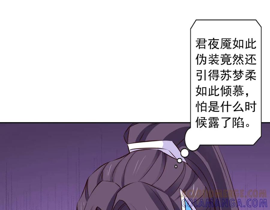 《王妃，王爷他不装了》第46话 第61页