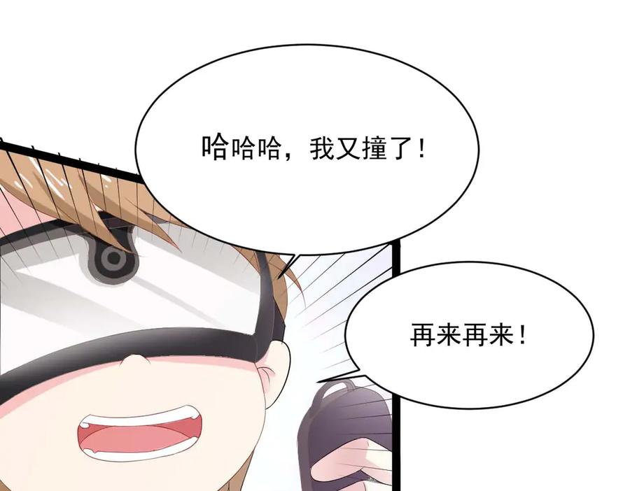 《男神攻略》第46话 第35页