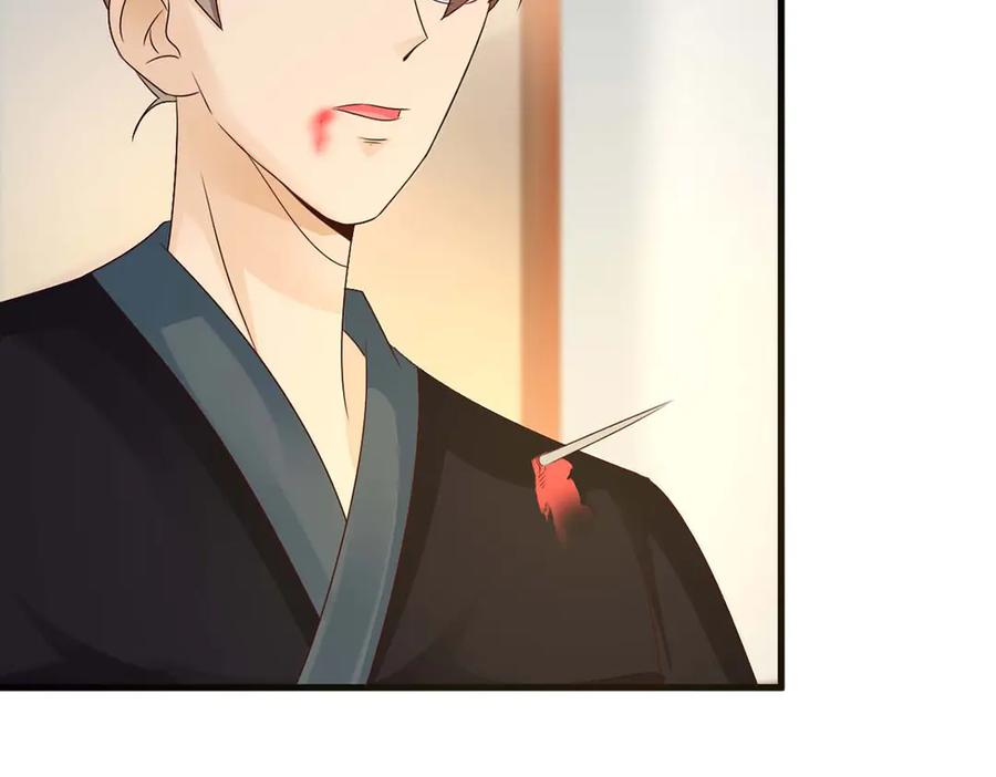 《妖孽太难撩》第46话 第2页