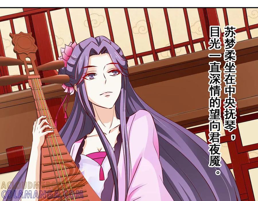 《王妃，王爷他不装了》第46话 第58页