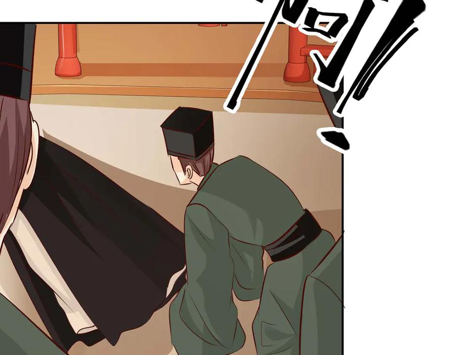 《王妃，王爷他不装了》第46话 第84页
