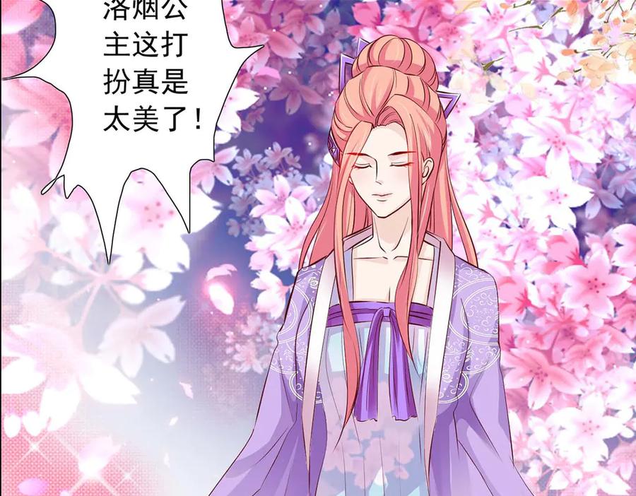《王妃，王爷他不装了》第46话 第47页