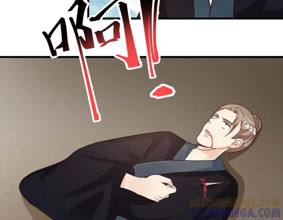 《妖孽太难撩》第46话 第31页