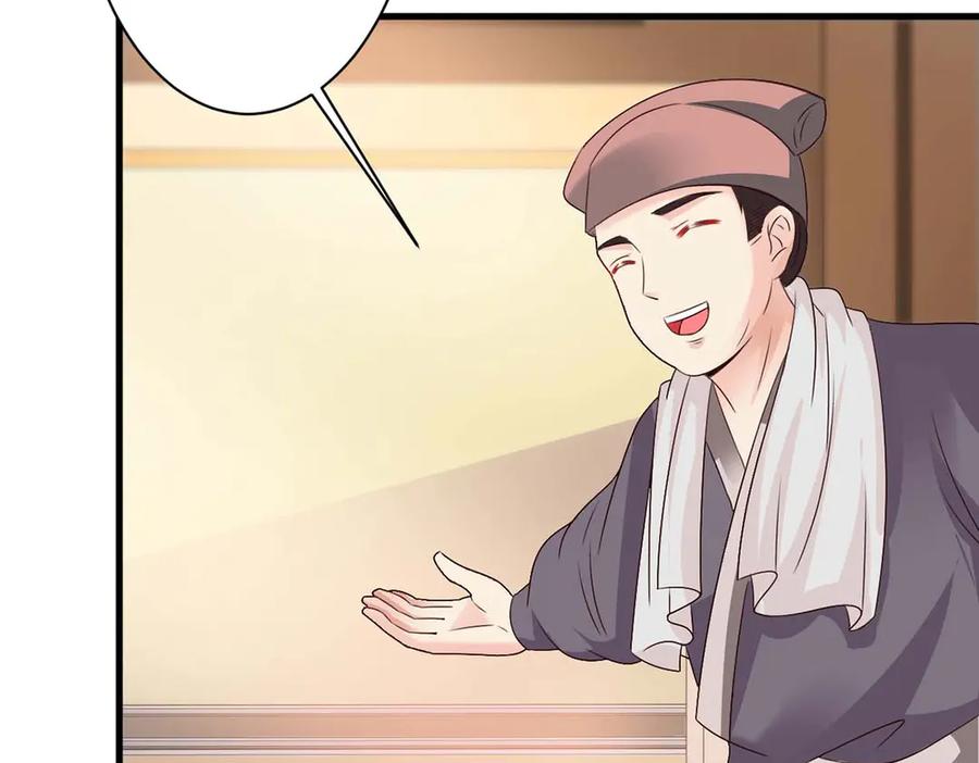 《妖孽太难撩》第46话 第45页