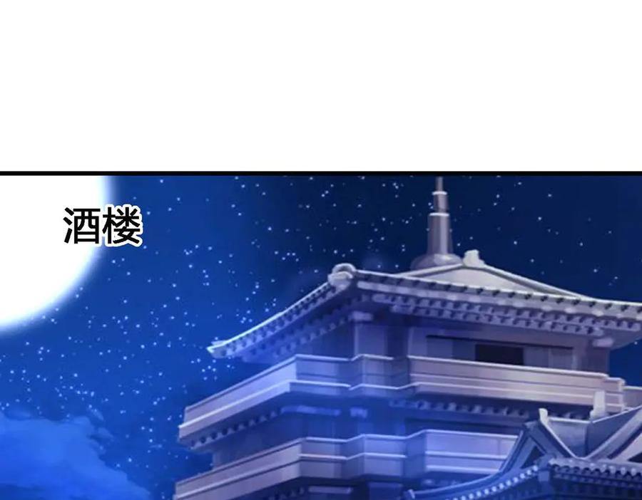 《妖孽太难撩》第46话 第42页