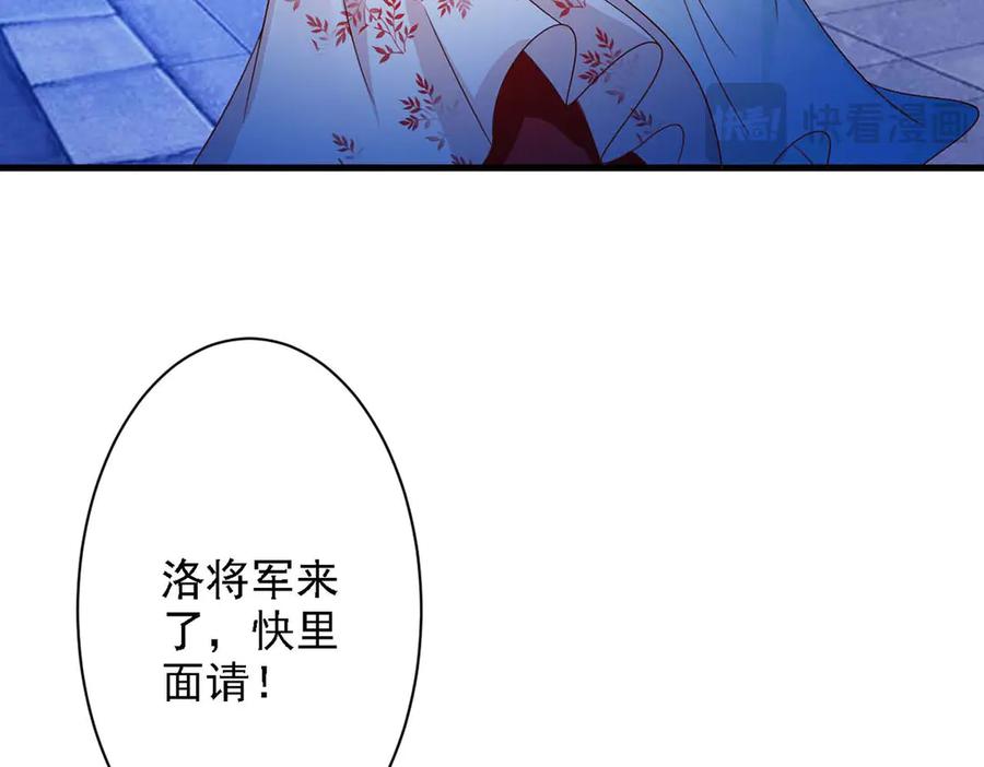 《妖孽太难撩》第46话 第44页