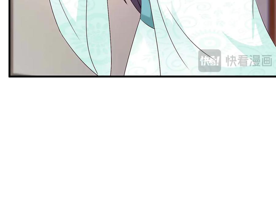《妖孽太难撩》第46话 第27页