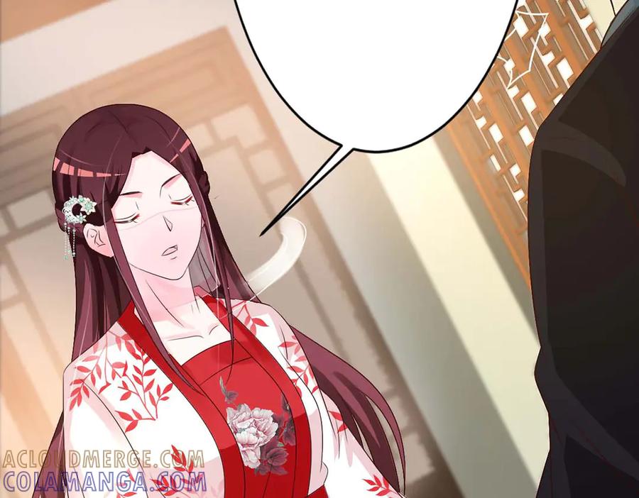 《妖孽太难撩》第46话 第16页