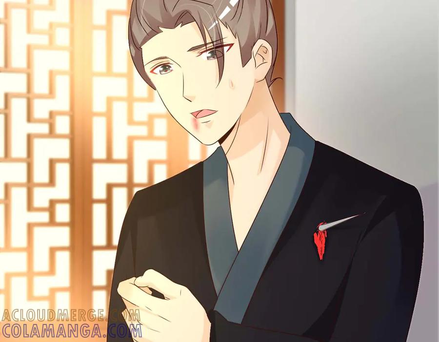 《妖孽太难撩》第46话 第13页