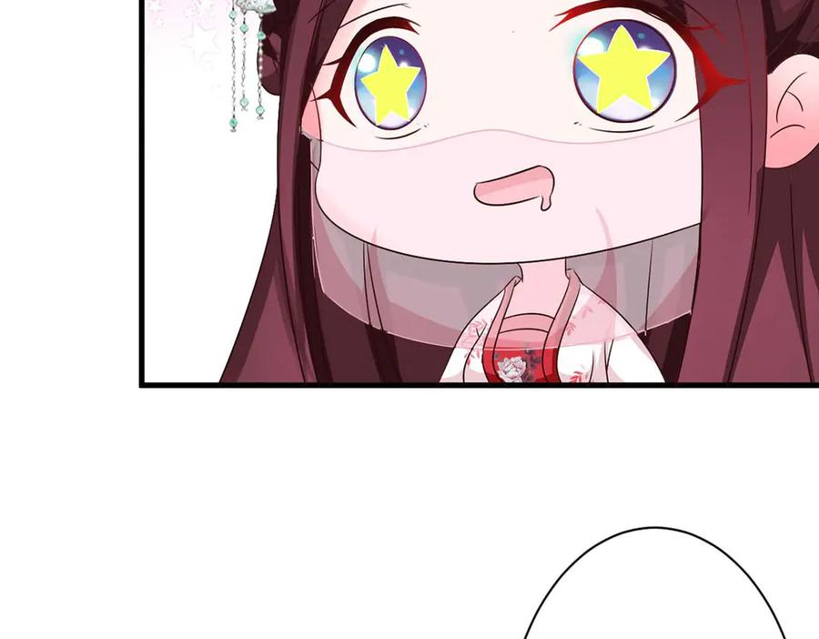 《妖孽太难撩》第46话 第51页