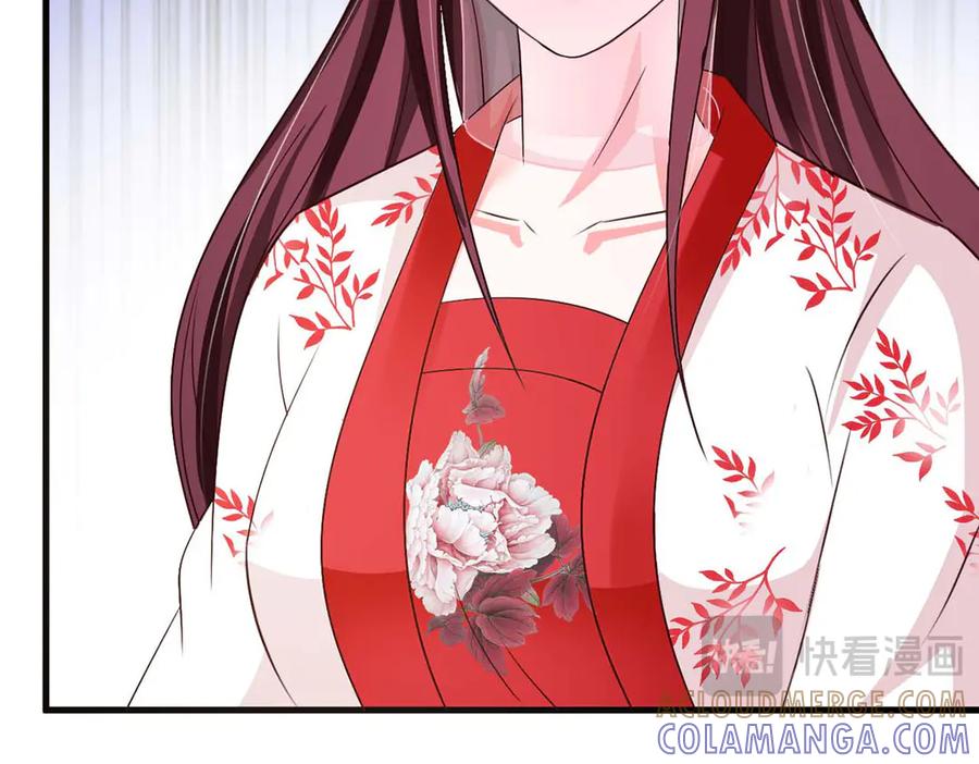 《妖孽太难撩》第46话 第76页