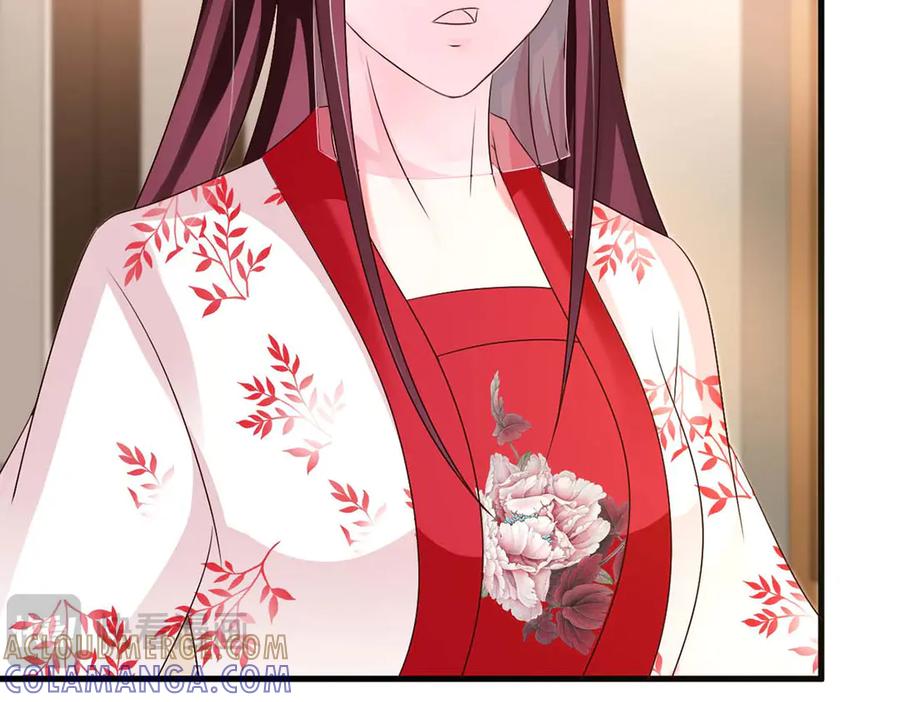 《妖孽太难撩》第46话 第10页