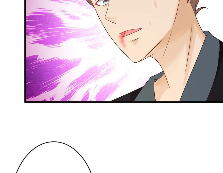 《妖孽太难撩》第46话 第8页