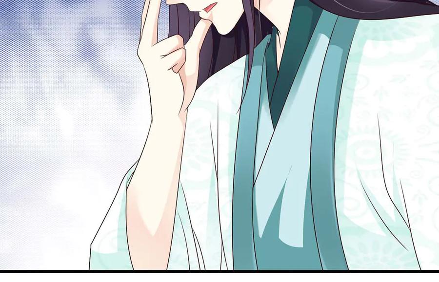 《妖孽太难撩》第46话 第21页