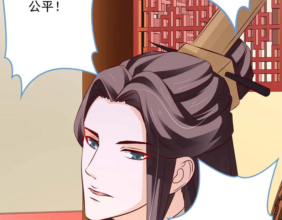 《王妃，王爷他不装了》第46话 第42页