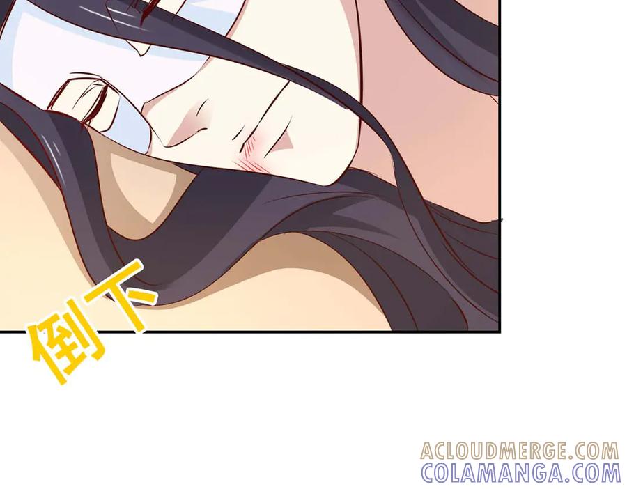 《王妃，王爷他不装了》第46话 第88页