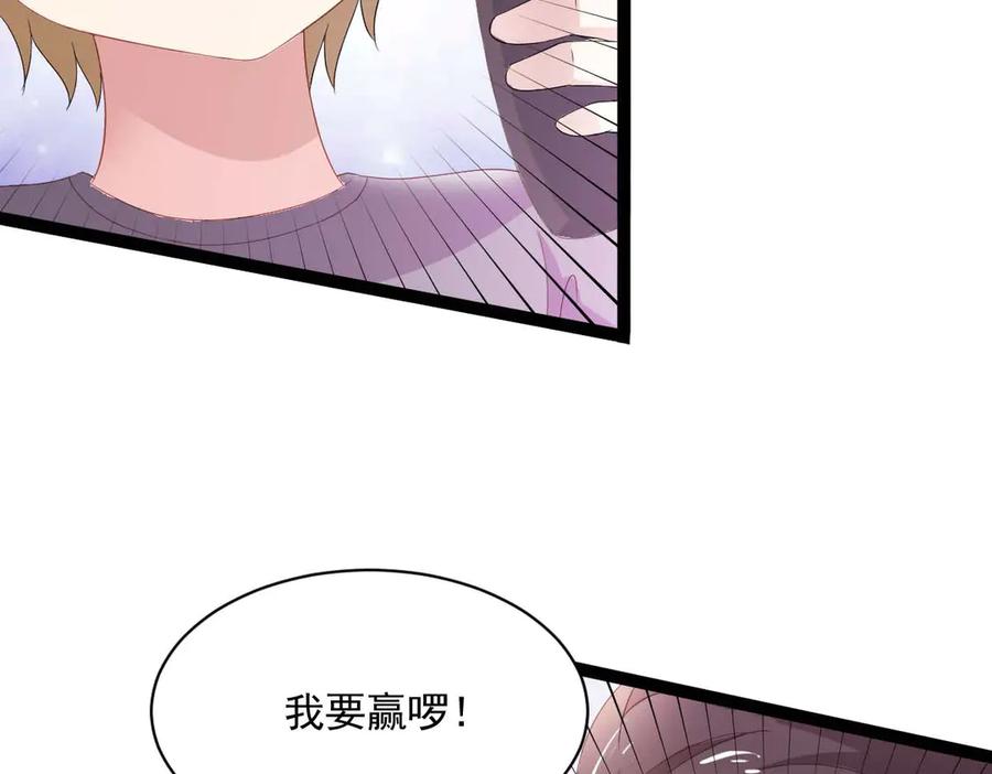 《男神攻略》第46话 第36页