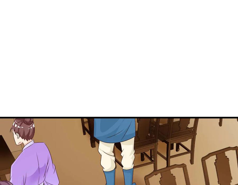 《妖孽太难撩》第46话 第47页