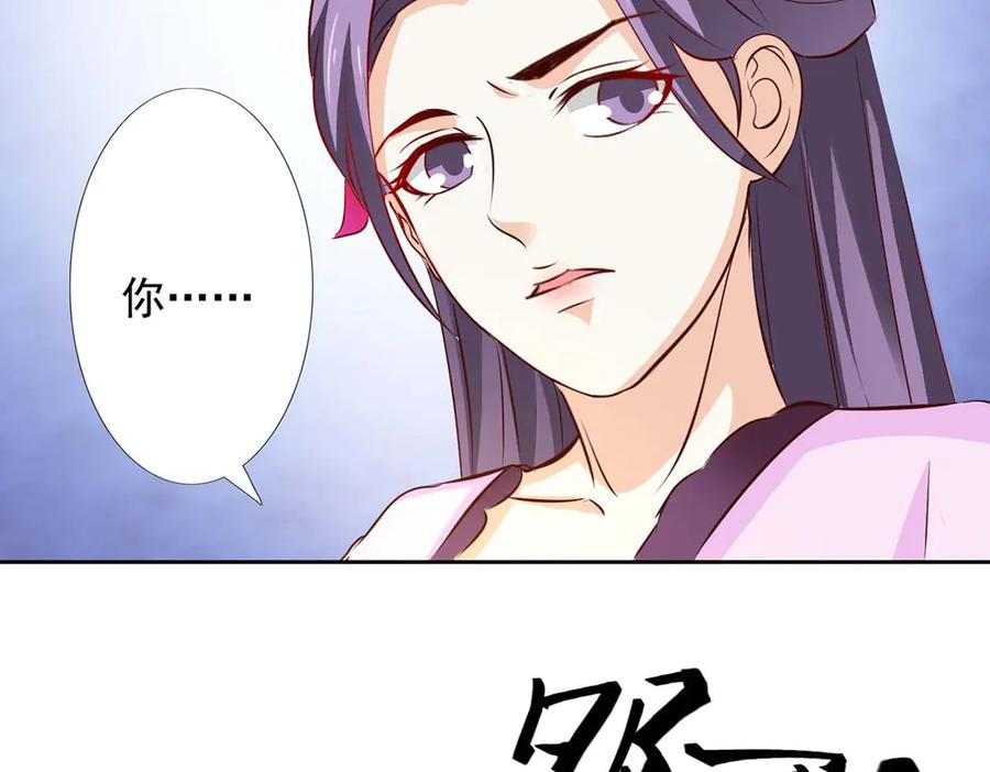 《王妃，王爷他不装了》第46话 第83页