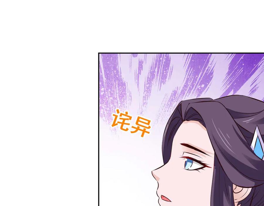 《王妃，王爷他不装了》第46话 第69页