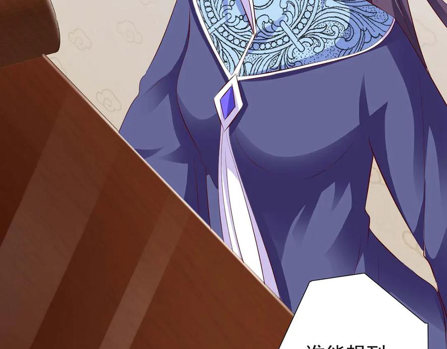 《王妃，王爷他不装了》第46话 第51页
