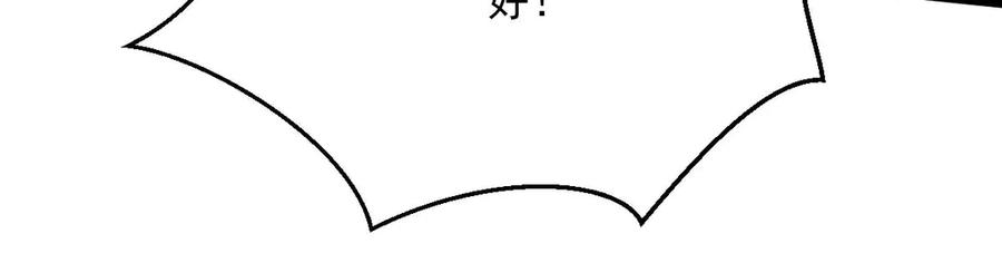 《男神攻略》第46话 第34页