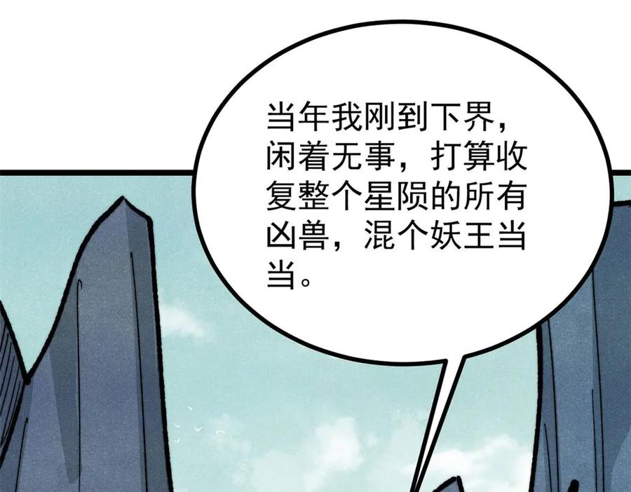 《万古最强宗》453 攻守易型 第38页