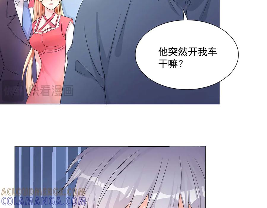 《男神攻略》第49话 第31页