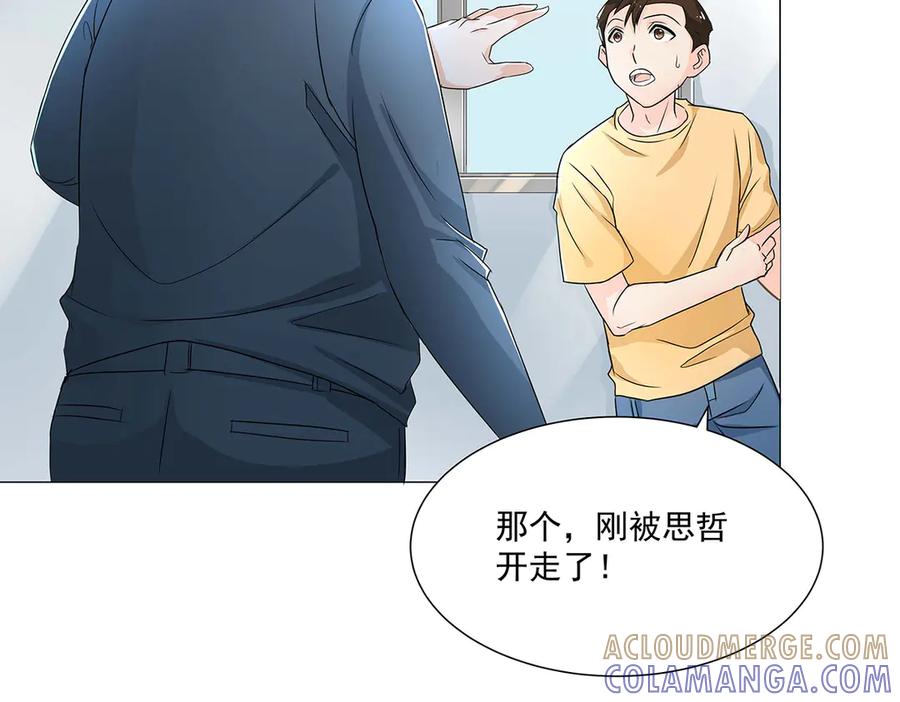 《男神攻略》第49话 第28页