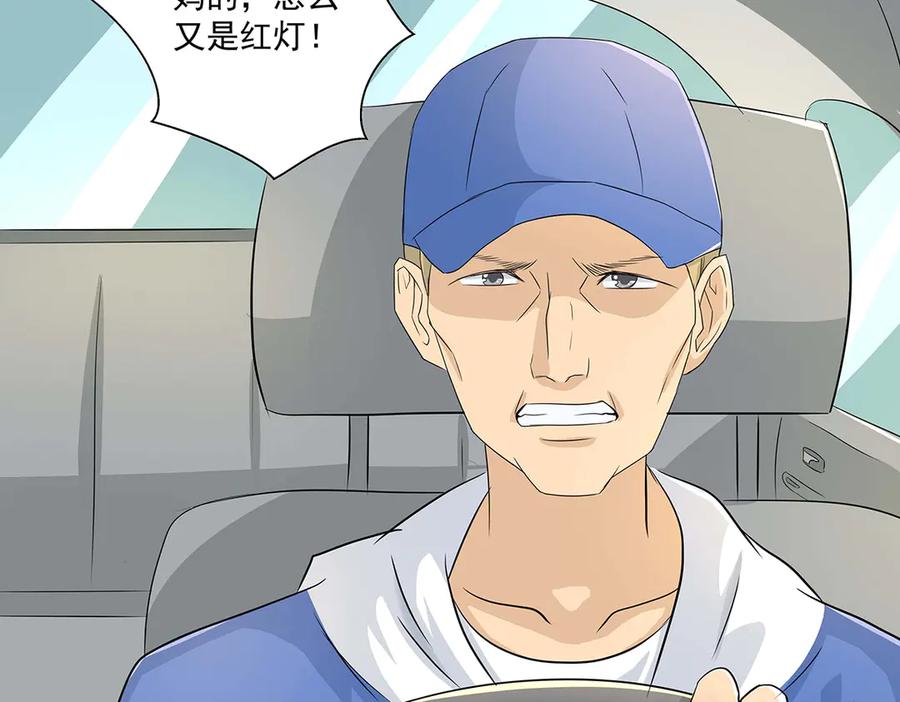《男神攻略》第49话 第48页