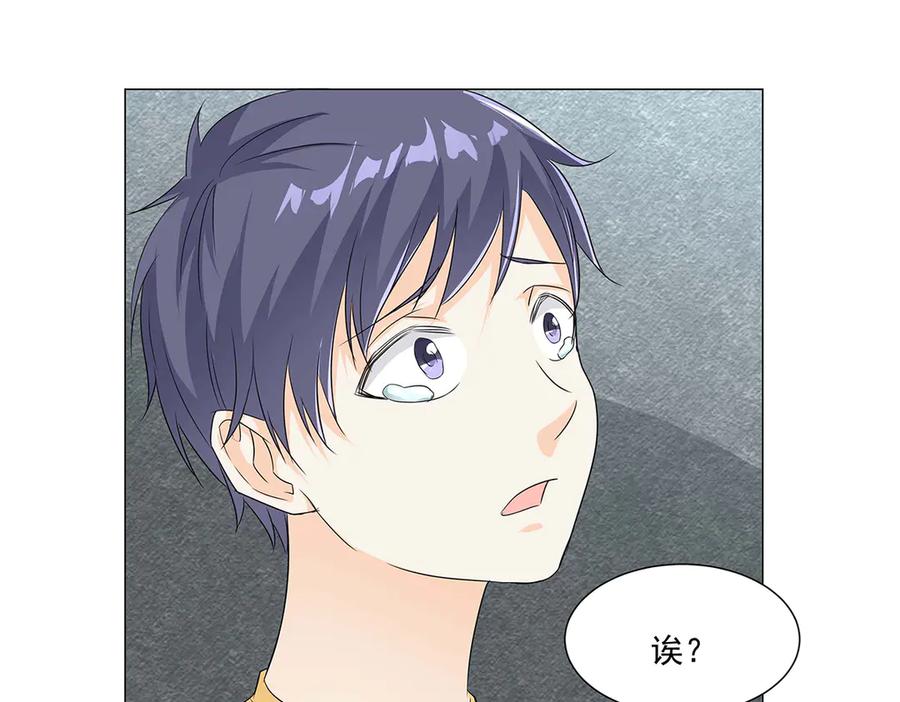 《男神攻略》第49话 第54页