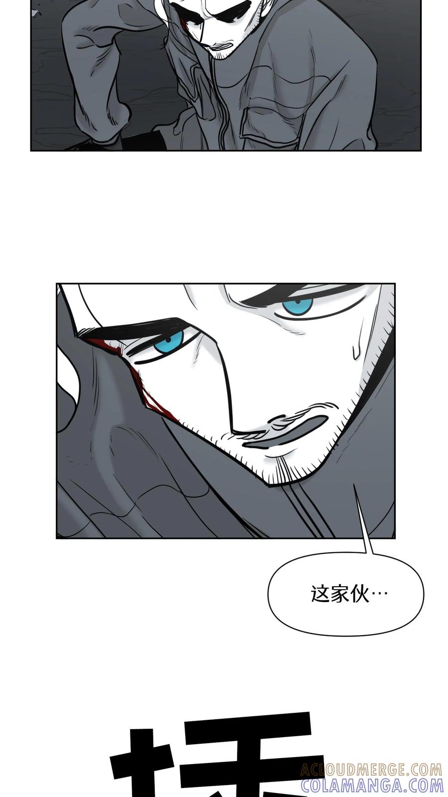 末世生存日记 第50话 第13页