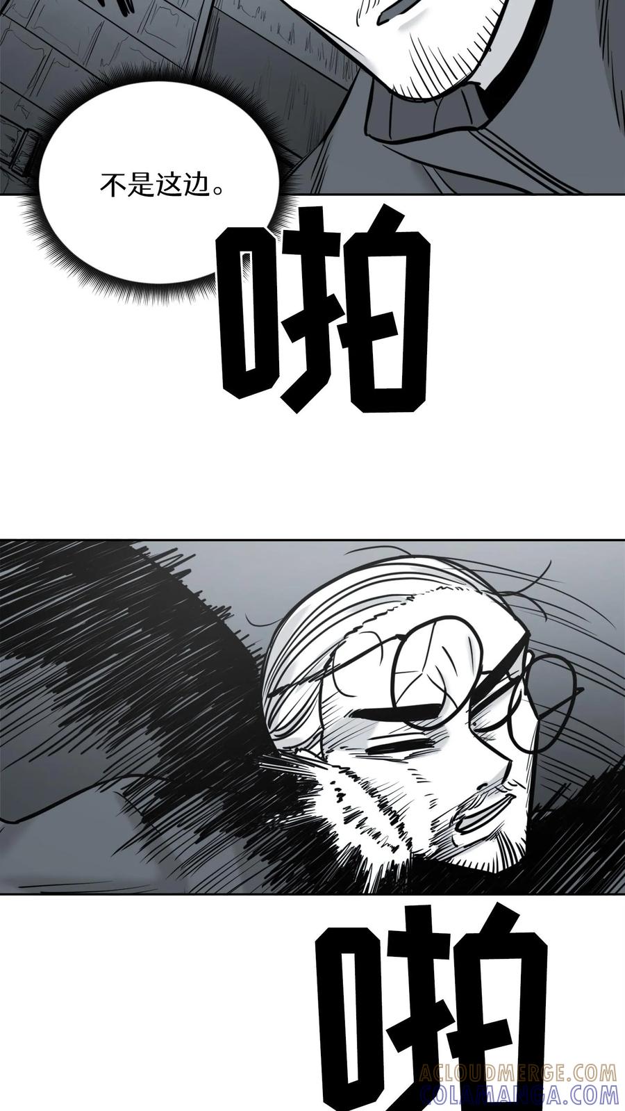 末世生存日记 第50话 第10页