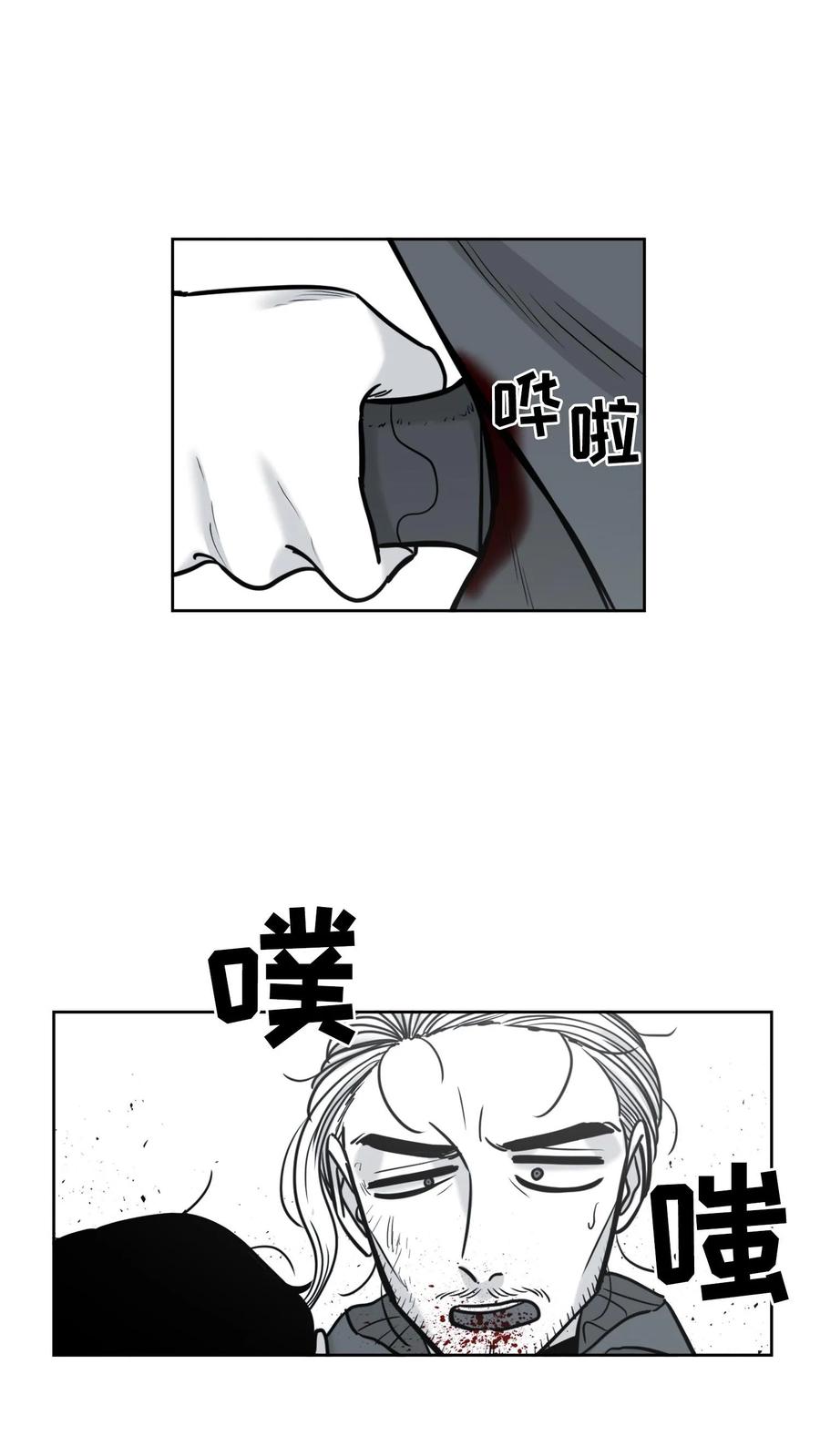 末世生存日记 第50话 第15页