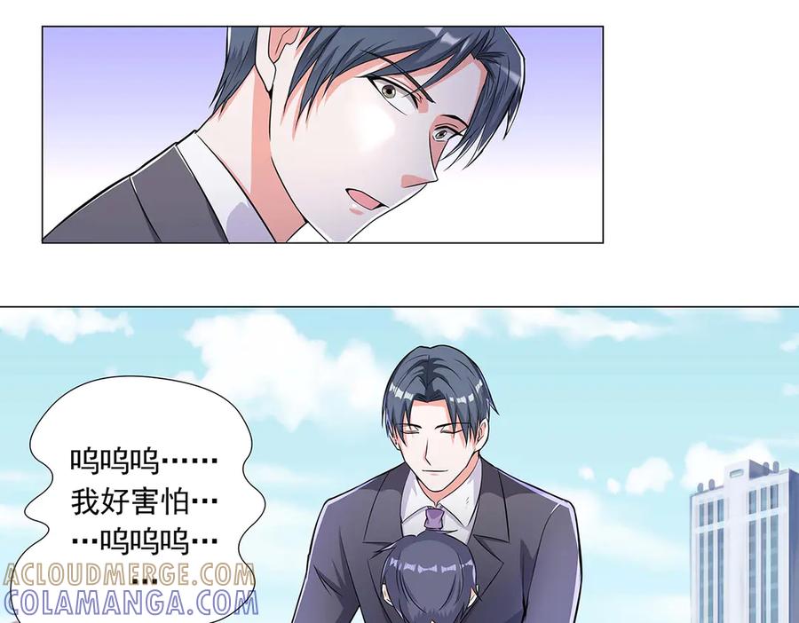 《男神攻略》第50话 第25页