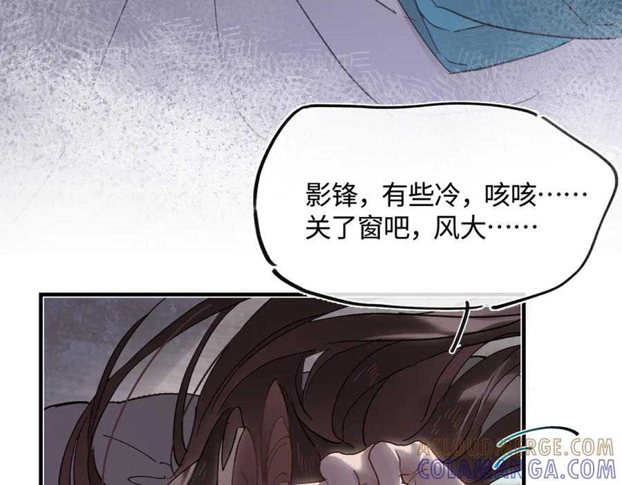意中人 第四十五话 是梦吗…… 第153页