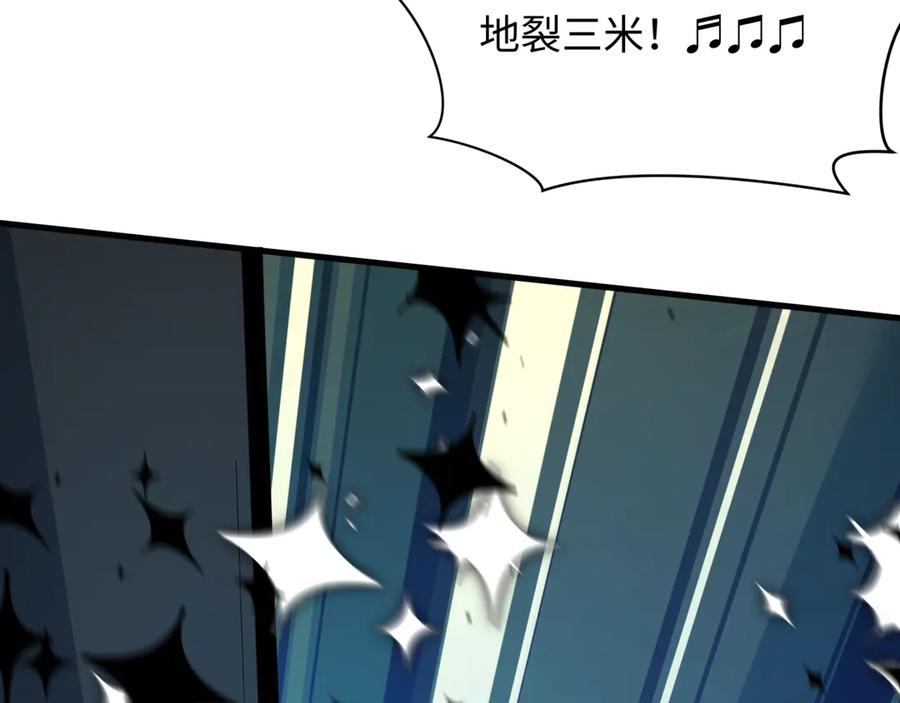 全球诡异时代 第529话 扶桑篇-主角团VS主角团！ 第212页