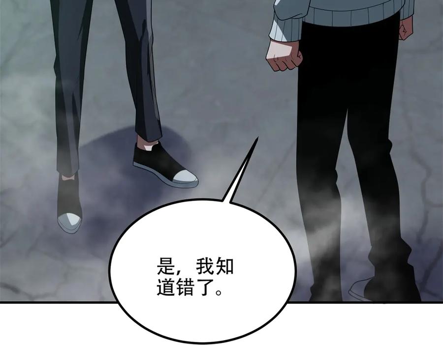 《我在末世给别人升级》第54话 援军到来 第116页